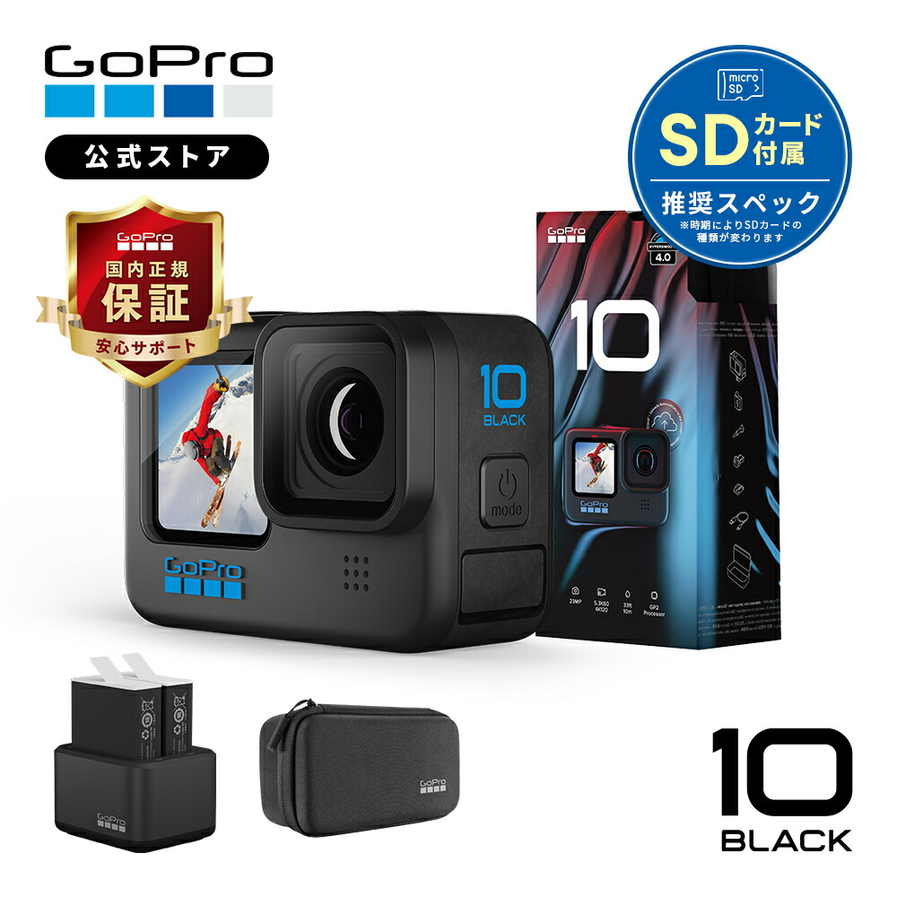 【楽天市場】【GoPro公式限定】HERO11 Black + SDカード 内正規