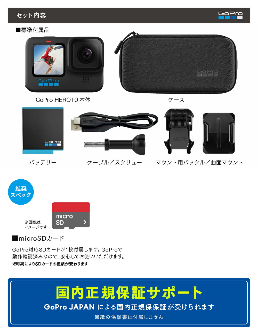 GoPro HERO10 Black SDカード2枚　トラベルキット レンタル] 【SDカード付き】GoPro HERO10 Black 初心者セット (カメラ