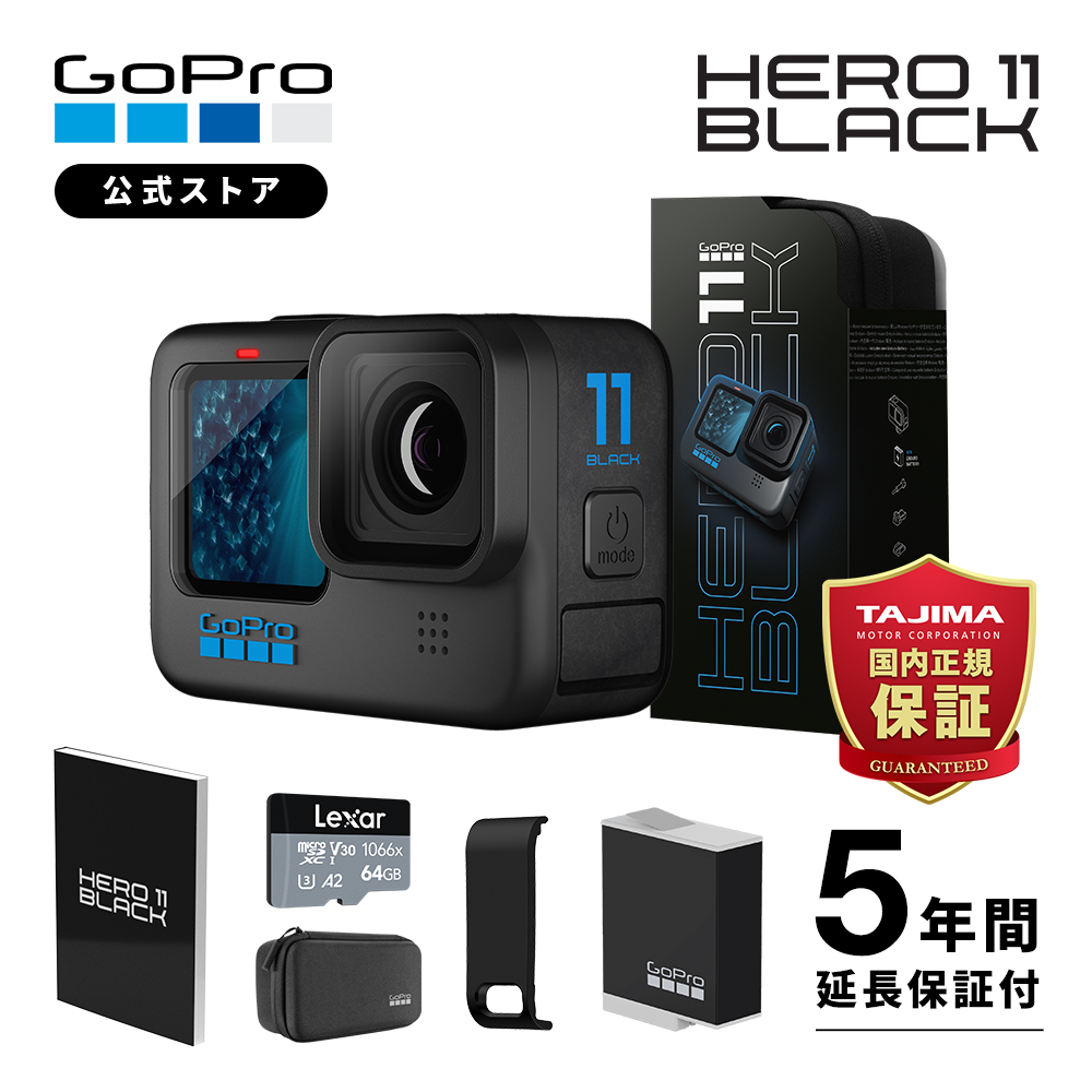 GoPro Hero11 おまけSanDiskExtreme256GB-