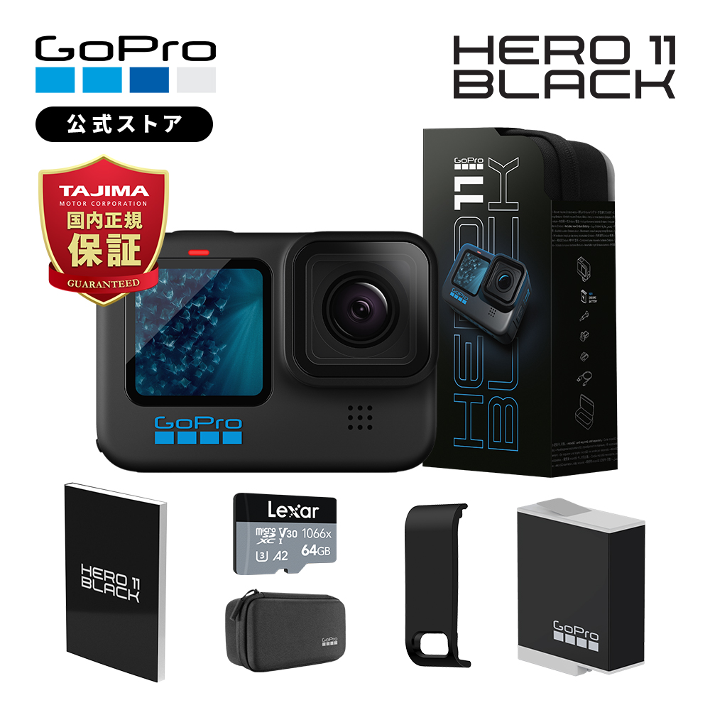 全国一律送料無料 GoPro公式ストアGoPro公式限定 HERO11 Black