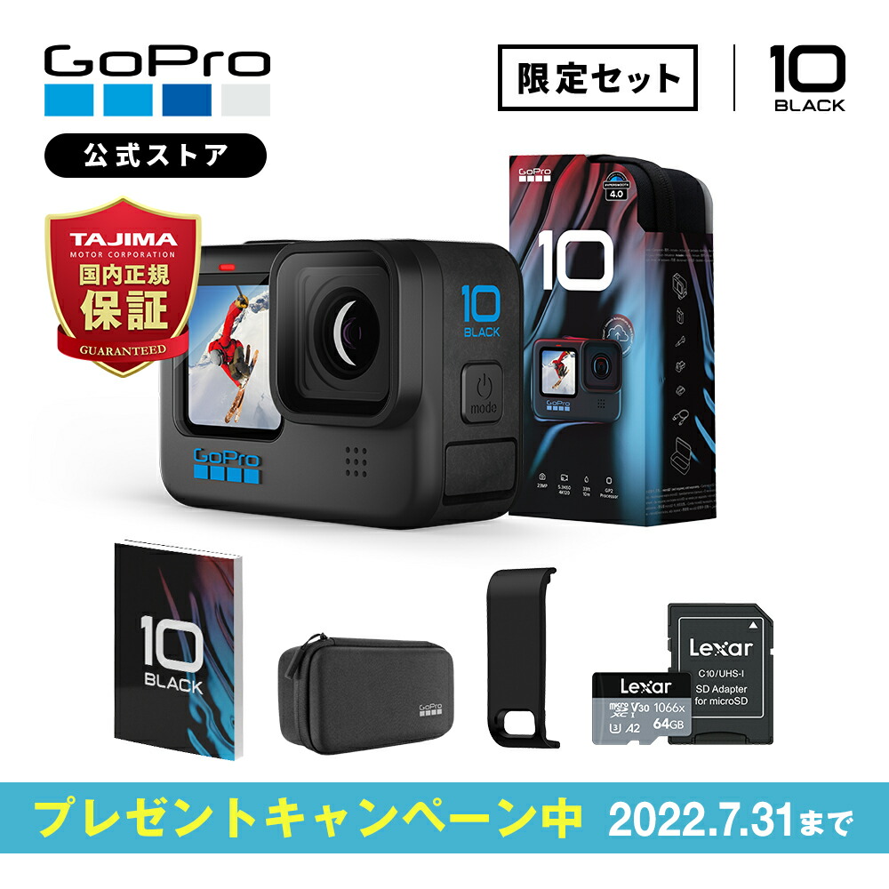 使用1度のみ GoPro HERO10 Black アクションカメラ ゴープロ www