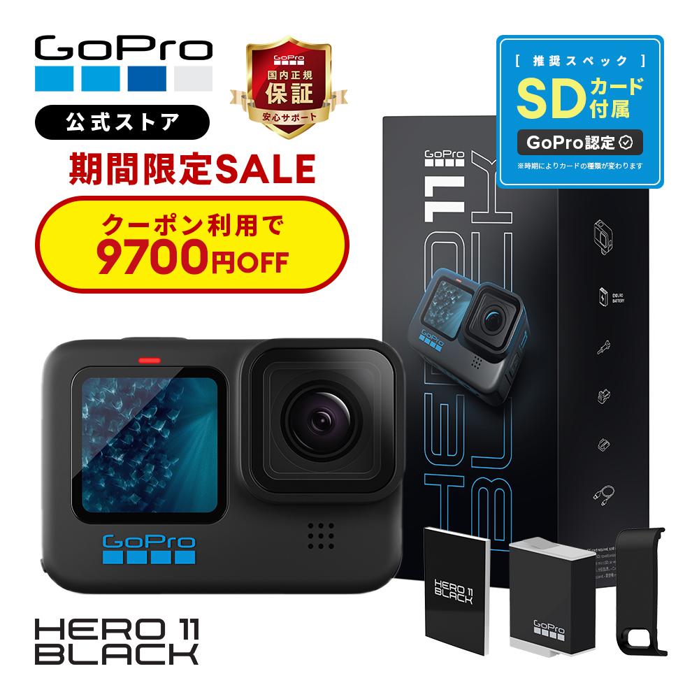 楽天市場】【クーポンで15400円OFF☆6/21まで】2年保証付 GoPro公式 