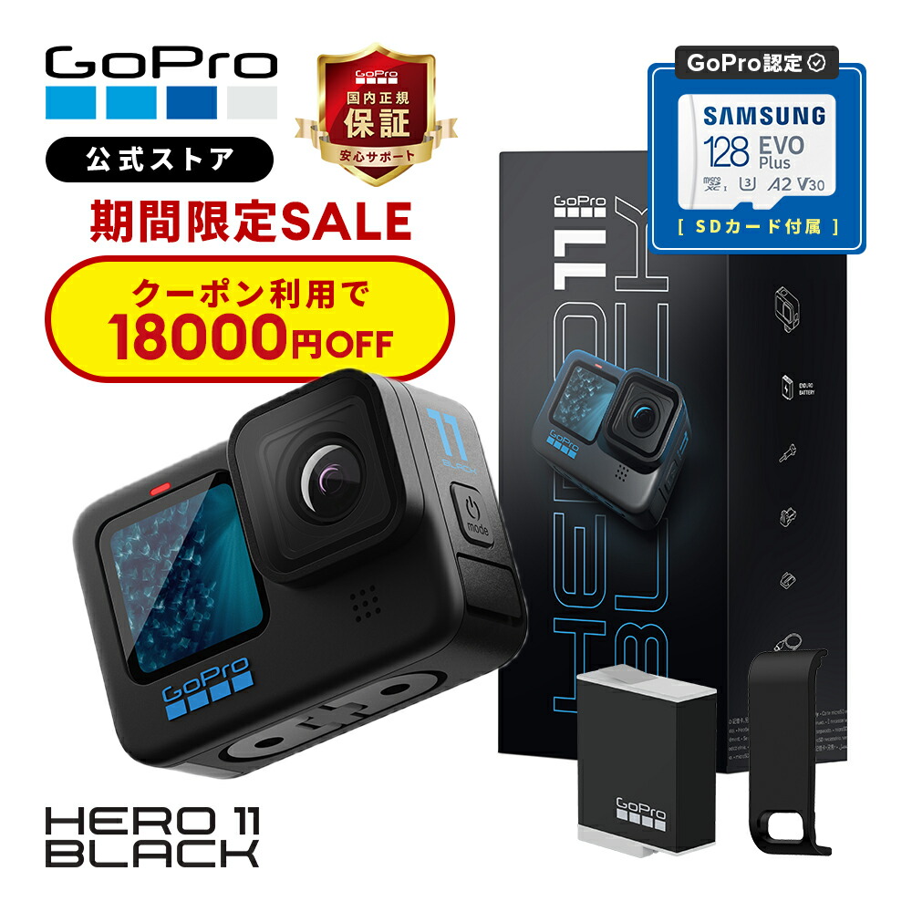 GoPro - 【国内正規品】GoPro HERO9 本体　新品未開封　即日発送 GoPro HERO9 Black: Capture Epic Moments | Buy Now