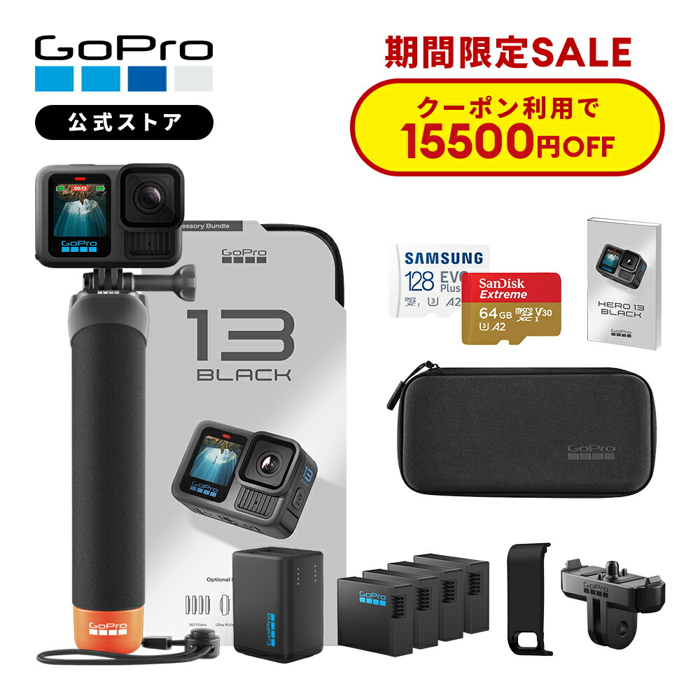 GoPro HERO 13 BLACK + アクセサリーセット Amazon.com : GoPro HERO13 Black Accessory Bundle - Includes