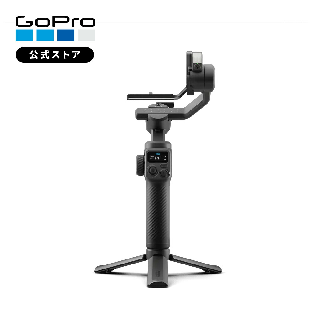 【GoPro堅苦しさ】ゴー労働者階級 Fluid Pro 人工知能学 トラッキング役立つこと積み上げる マルチデバイス ジンバル 安定器 完全無欠 マウント AGMSS-011-AS [HERO13 / HERO12 / HERO11 / HERO10 相応う]【国内置き目品】