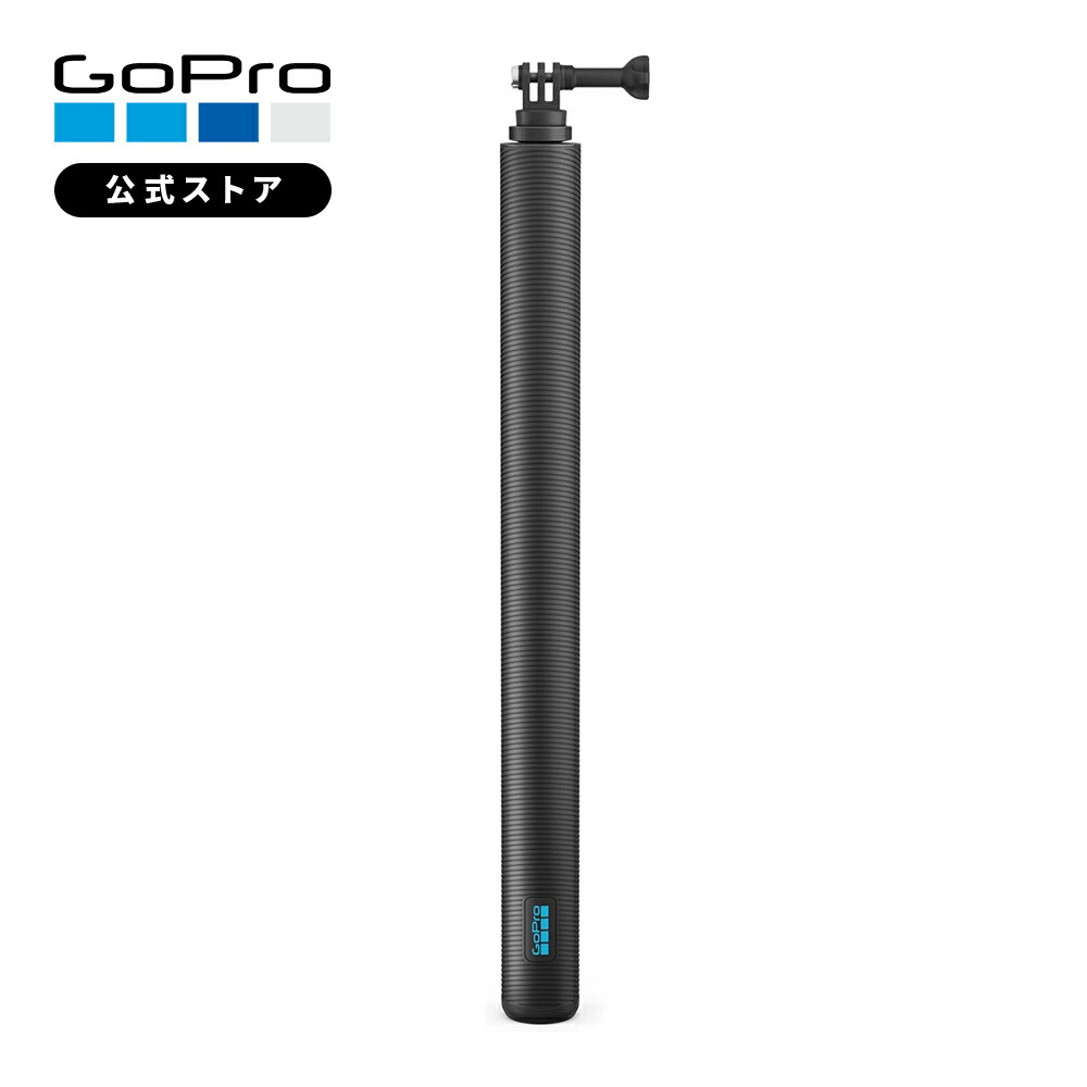 【GoPro公式】ゴープロ 2.7mカーボンファイバー製延長ポール 39 cm～2.7 m伸縮 超軽量カーボン インビジブルデザイン 純正 マウント AGXTM-002 [HERO13 / HERO / HERO12 / HERO11mini / HERO11 / MAX 対応]【国内正規品】