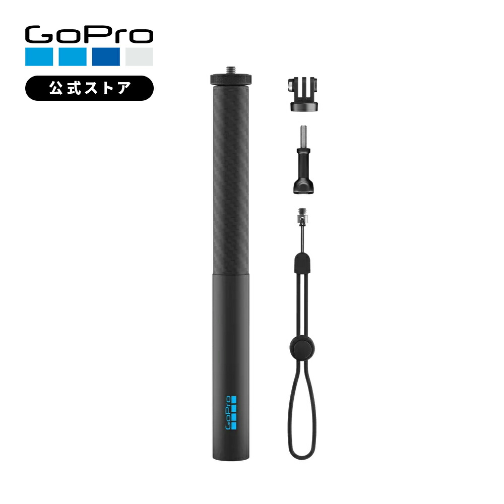 【GoPro公式】ゴープロ カーボンファイバー製 延長 ポール 25-100cm 伸縮式 高耐久性 軽量 純正 マウント AINVM-001 [HERO13 / HERO12 / MAX2 / LIT HERO / HERO 対応]【国内正規品】