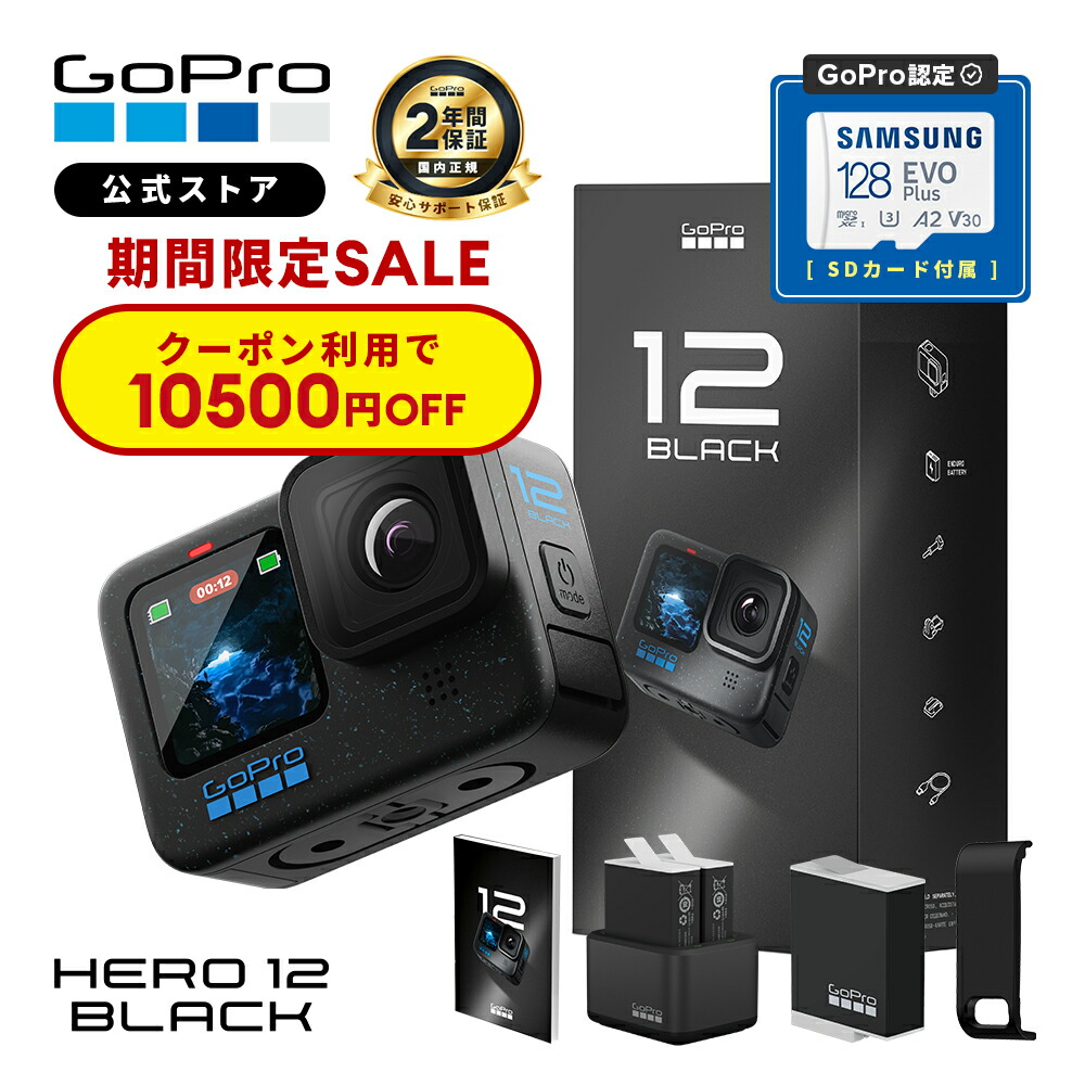 楽天市場】【GoPro公式】ゴープロ プロ3.5ｍｍ マイクアダプター AAMIC-001 [HERO13 / HERO12 / HERO11 /  HERO10 / HERO9 対応]【国内正規品】 : GoPro公式ストア 楽天市場店