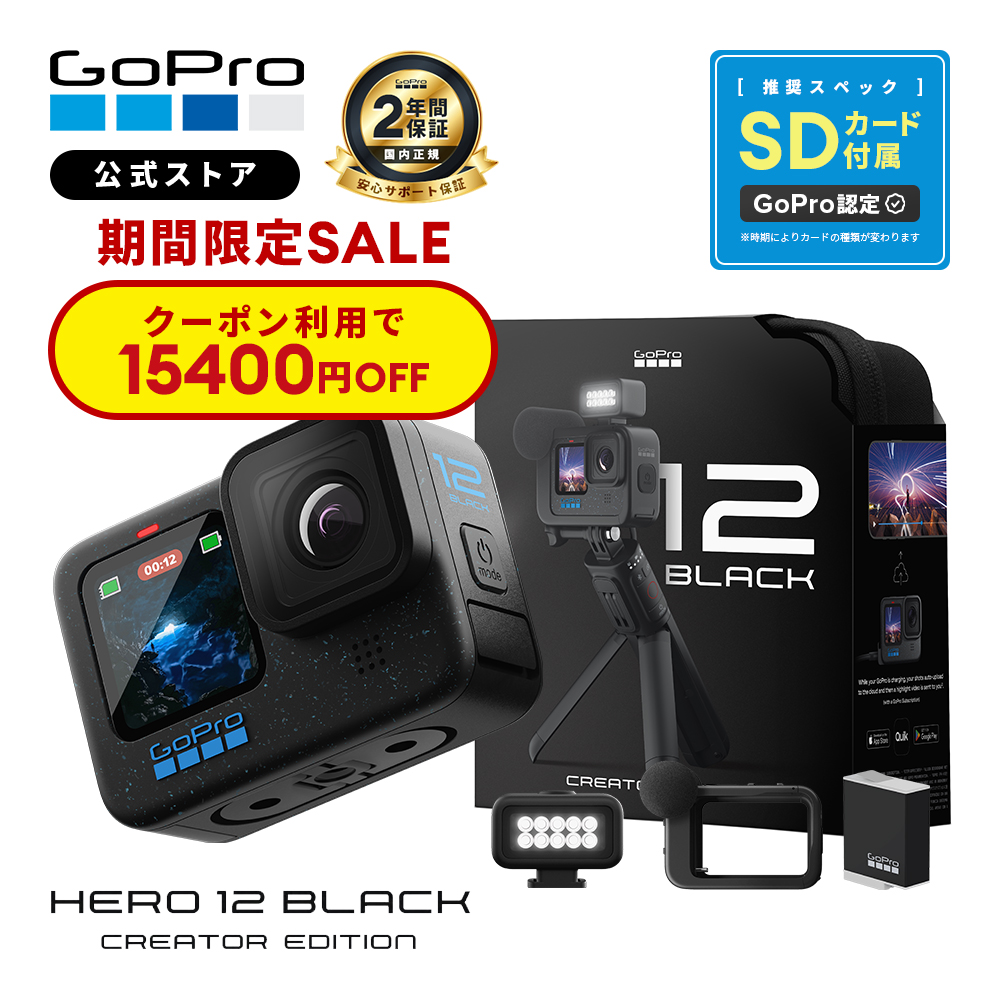 【得価低価】ちひお様専用 GoPro HERO12Black+Enduroバッテリ2個未開封 アクションカメラ・ウェアラブルカメラ