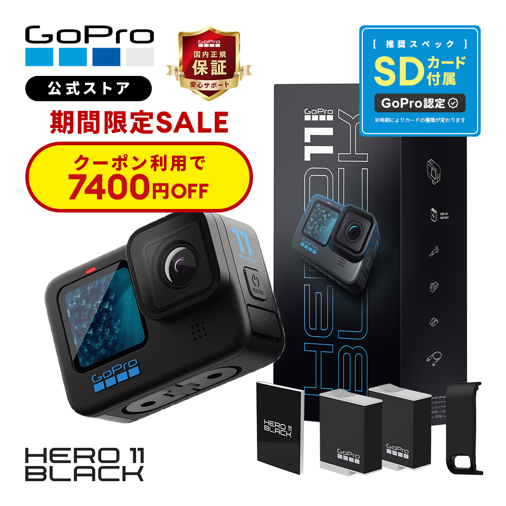 楽天市場】【クーポンで10400円OFF☆3月31日まで】2年保証付 GoPro公式 