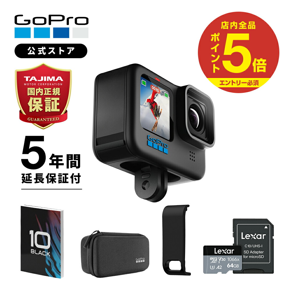 店舗 GoPro公式ストアGoPro公式限定 HERO11 Black タジマ保証書付 + SD