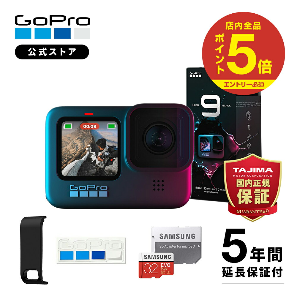 全国一律送料無料 Florida雑貨店GoPro Hero10 ブラック 国内品