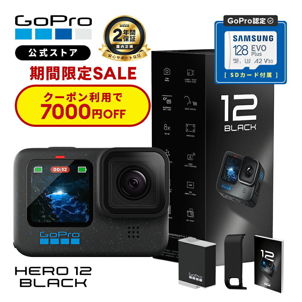 GoPro12 付属品多数付きSDカード512GB バッテリー2個付き GoPro12 付属品多数付きSDカード512GB バッテリー2個付き