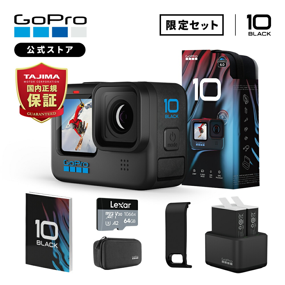 【楽天市場】【GoPro公式】ゴープロ デュアルバッテリー ...