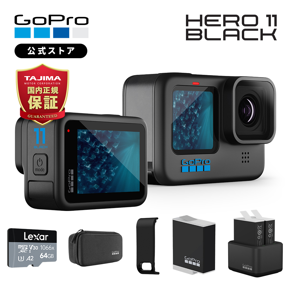 高価値セリー 充電口付 国内正規品 SDカード デュアルバッテリーチャージャー HERO11 ゴープロ11 タジマ保証書付 ヒーロー11  アクションカメラ ウェアラブルカメラ サイドドア 64GB Black gopro11 Enduroバッテリー2個 カメラ・ビデオカメラ・光学機器