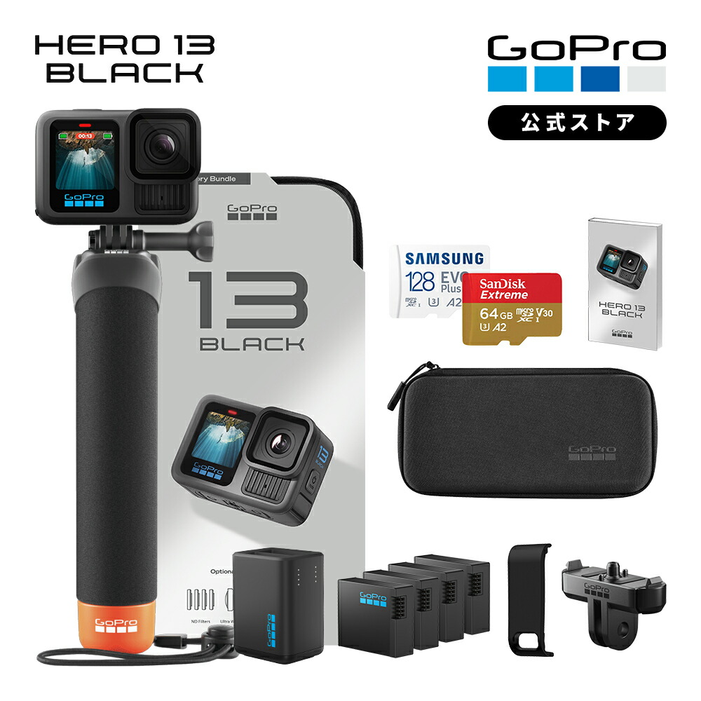 GoPro HERO5 ブラック アクセサリー付き