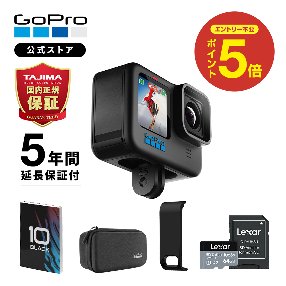 GoPro HERO9 BLACK 国内正規販売延長保証有り-