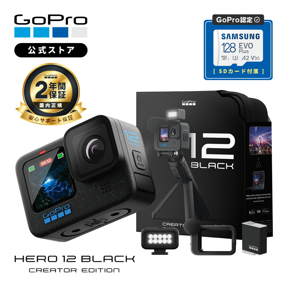 楽天市場】【正規販売店】ゴープロ GoPro gopro メディア