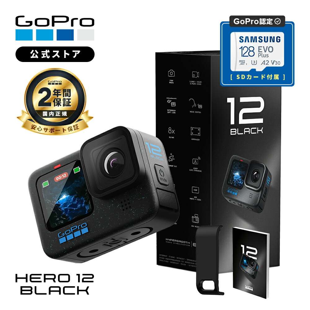 楽天市場】【GoPro公式】ゴープロ 交換用保護レンズ プロテクティブレンズリプレースメント Ver2.0 交換用レンズカバー ガラスレンズ  ADCOV-002 [HERO12 / HERO11mini / HERO11 / HERO10 / HERO9 対応]【国内正規品】 : GoPro公式ストア  楽天市場店