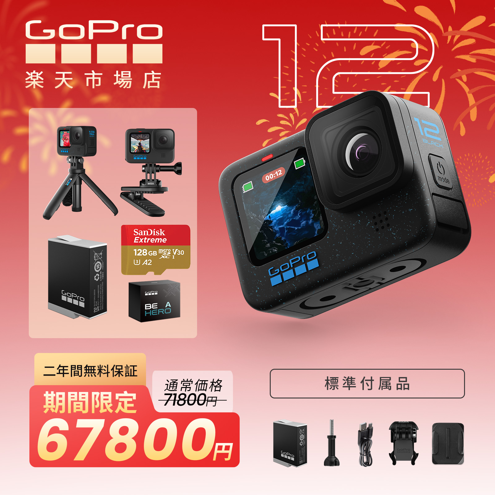 Gopro HERO 12 本体 アクションカム カメラ