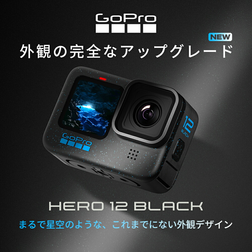 【FWバージョン日本国内正規品】GoProHERO12Black本体＋クリップマウント＋Shortyミニ延長ボール＋予備Enduroバッテリー＋64GBSDカード＋収納ボックスアクションカメラゴープロ人気アクションカム水中カメラ（2年無料保証）