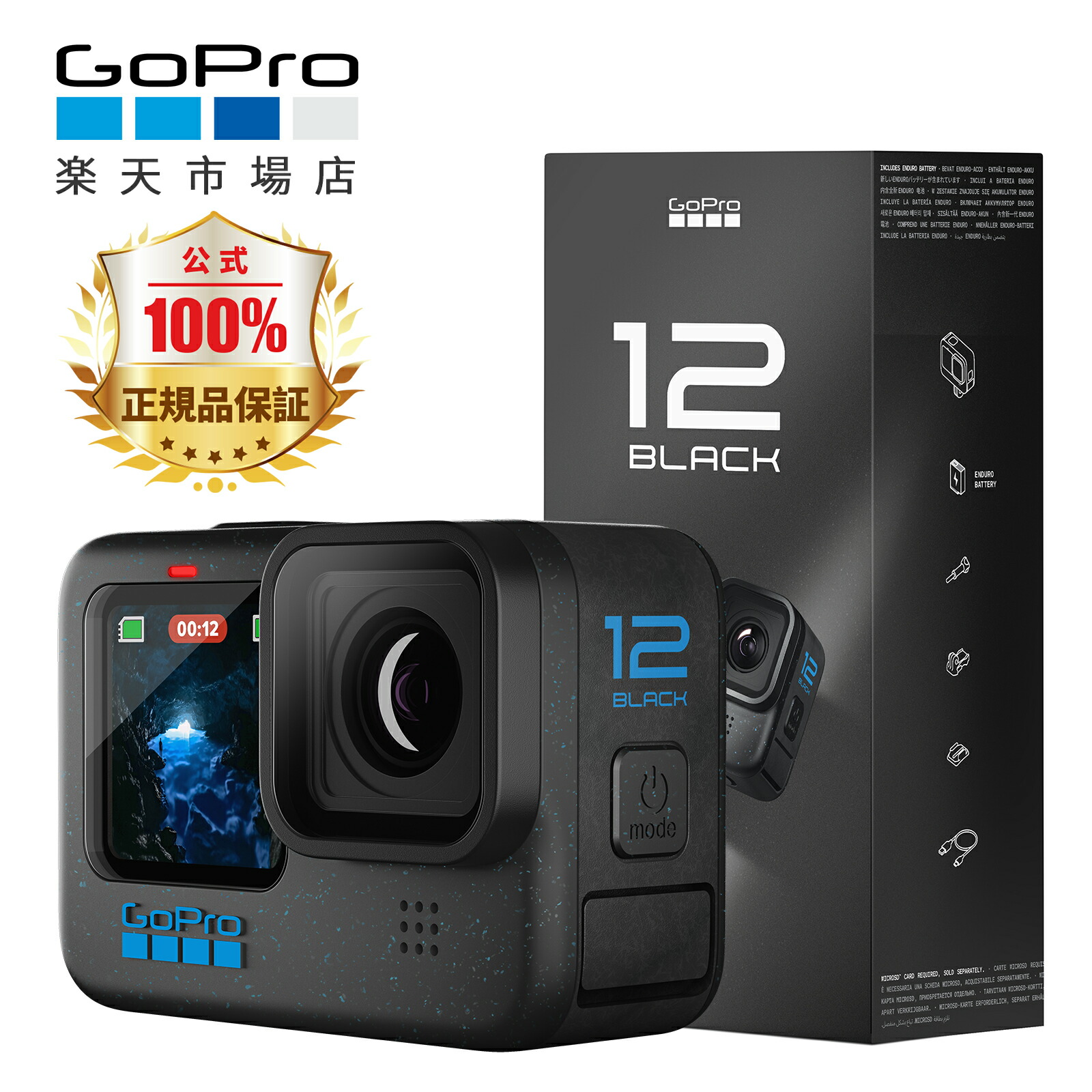 楽天市場】[メーカーキャンペーン・8/11終了]GoPro HERO11 Black アクションカメラ ゴープロ 人気アクションカム 水中カメラ  ウェアラブルカメラ 27MP 5.3K60高解像 HyperSmooth 5.0 大容量バッテリー【二年間無料品質保証】 : GoPro 楽天市場店