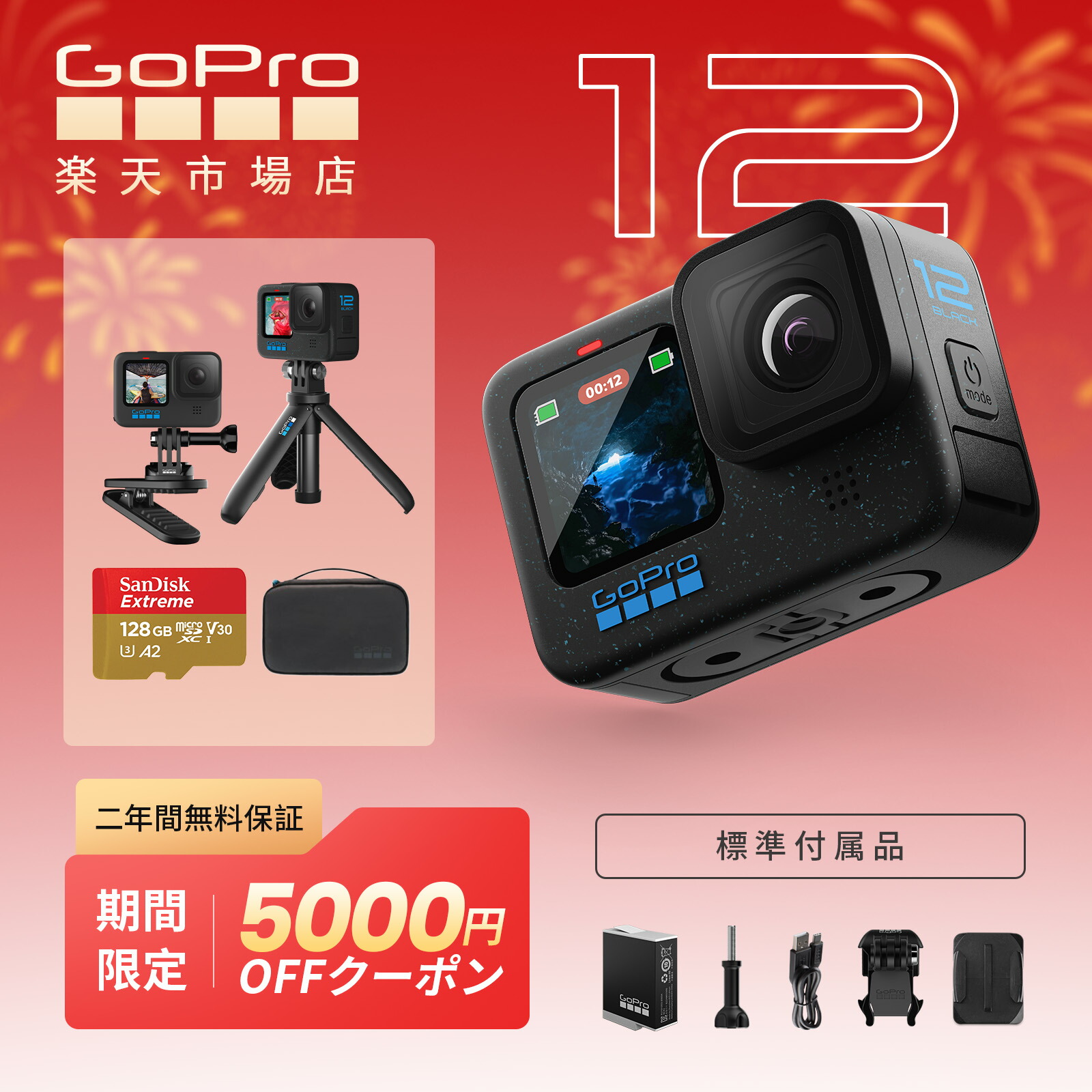 楽天市場】【二年間無料品質保証】GoPro HERO10 Black アクションカメラ ゴープロ 人気アクションカム 水中カメラ ウェアラブルカメラ  革新GP2 23MP 5.3K60高解像 HyperSmooth 4.0 大容量バッテリー : GoPro 楽天市場店