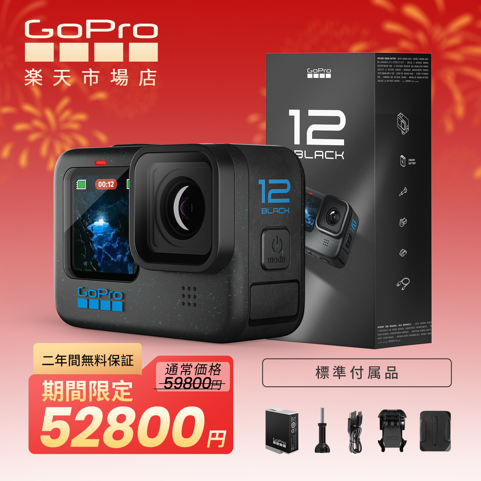 楽天市場】【二年間無料品質保証】GoPro HERO10 Black アクションカメラ ゴープロ 人気アクションカム 水中カメラ ウェアラブルカメラ  革新GP2 23MP 5.3K60高解像 HyperSmooth 4.0 大容量バッテリー : GoPro 楽天市場店