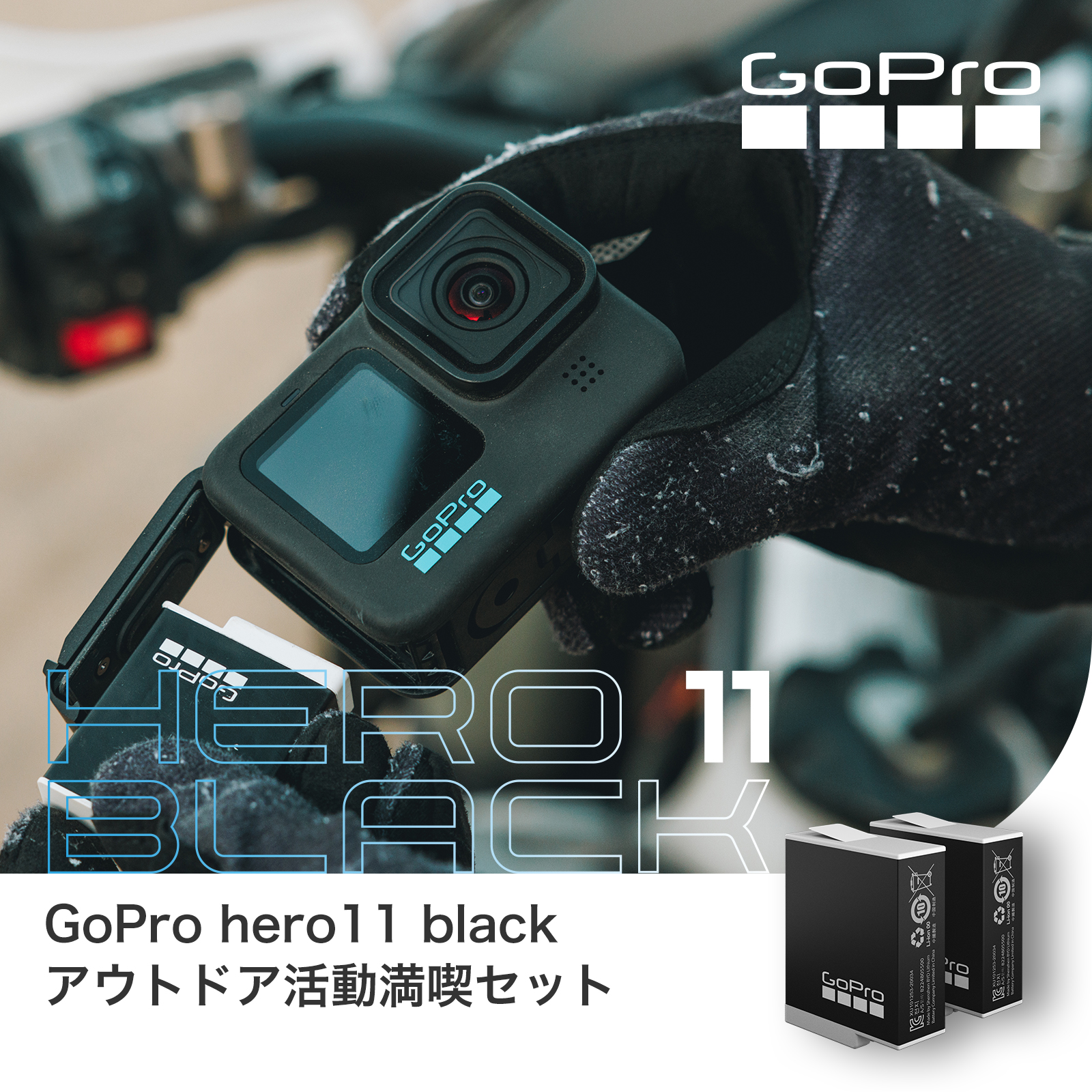 GoPro HERO11 Black本体＋ 人気アクションカム ゴープロ ウェアラブル