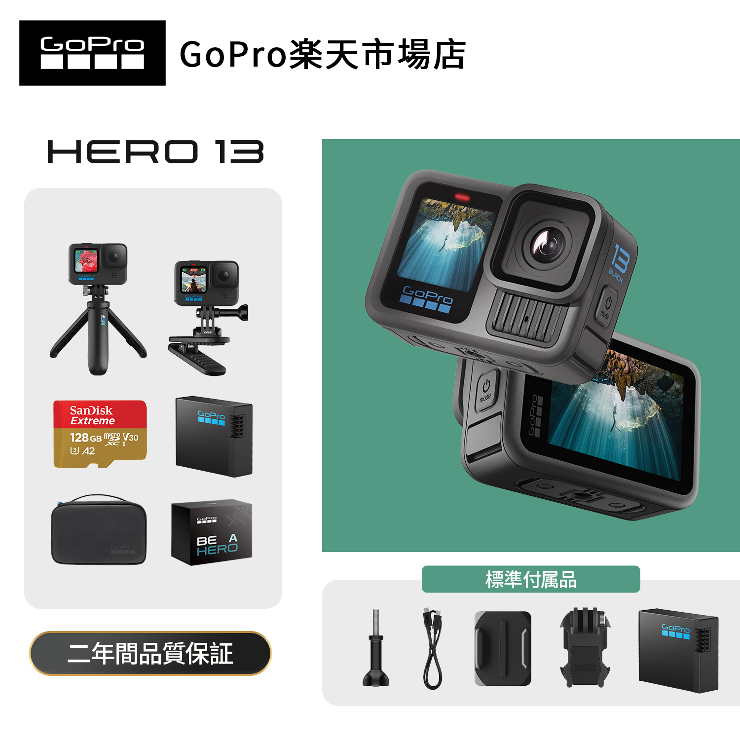 楽天市場】GoPro HERO13 Black ゴープロ ごーぷろ アクションカメラ 強力手ぶれ補正 HDRビデオ GPS スローモーション  10m防水 : GoPro 楽天市場店