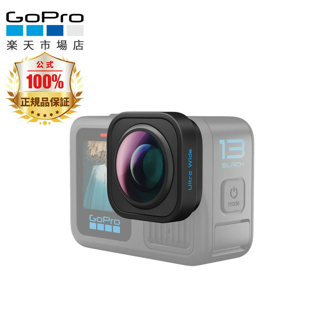 GoPro Maxレンズモジュラー Amazon | 【GoPro公式】Maxレンズモジュラー for HERO9Black