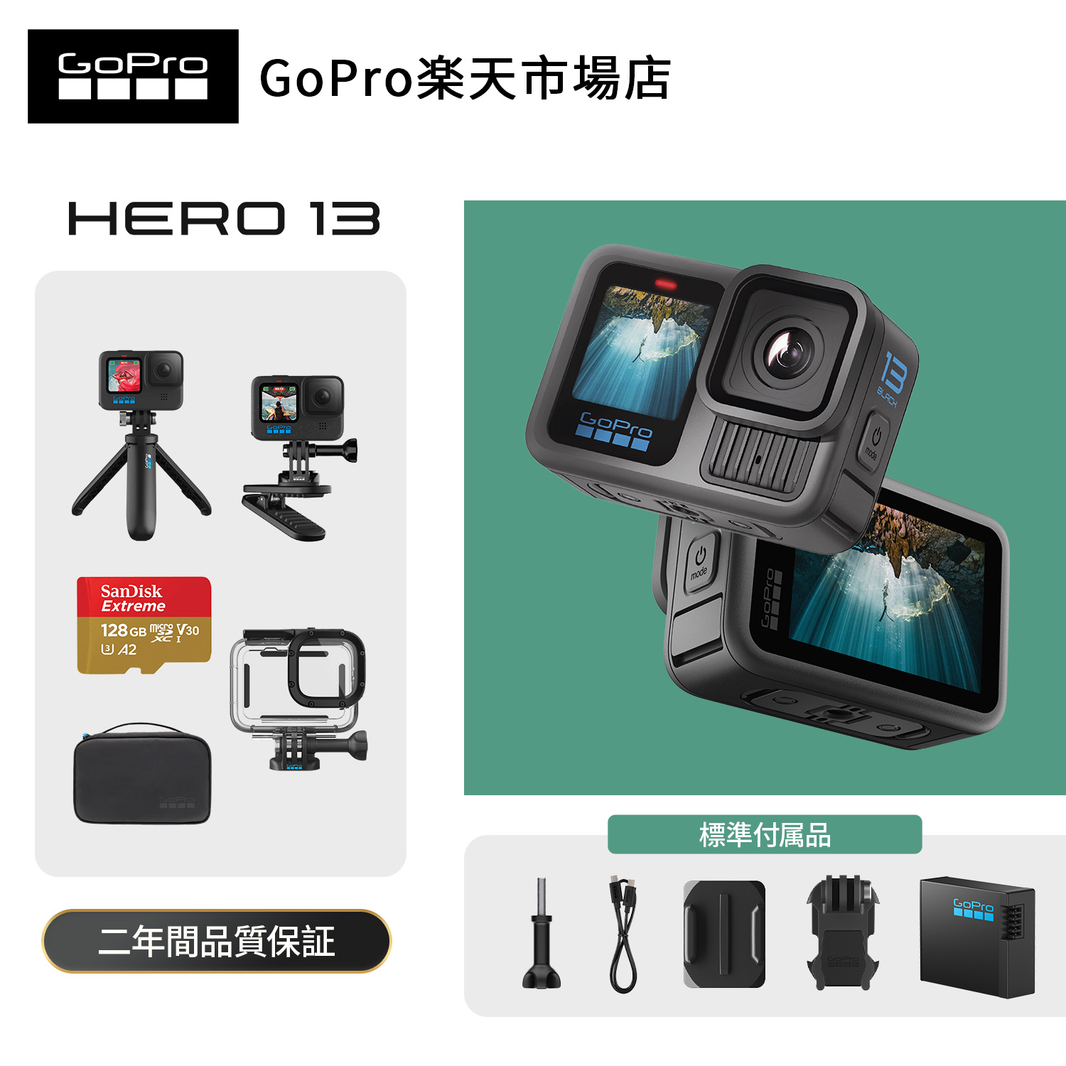 【楽天市場】GoPro HERO13 Black ゴープロ ごーぷろ アクションカメラ 強力手ぶれ補正 HLG‐HDRビデオ GPS スローモーション  10m防水 【カメラ本体＋128GB SDカード＋shorty＋マグネティック＋予備バッテリー＋収納ケース＋収納ボックス】 : GoPro ...