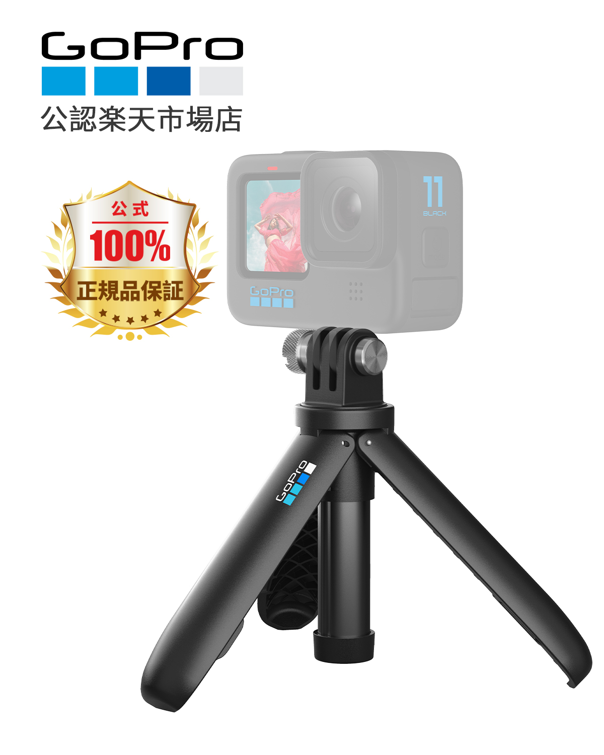 gopro 10 tripod