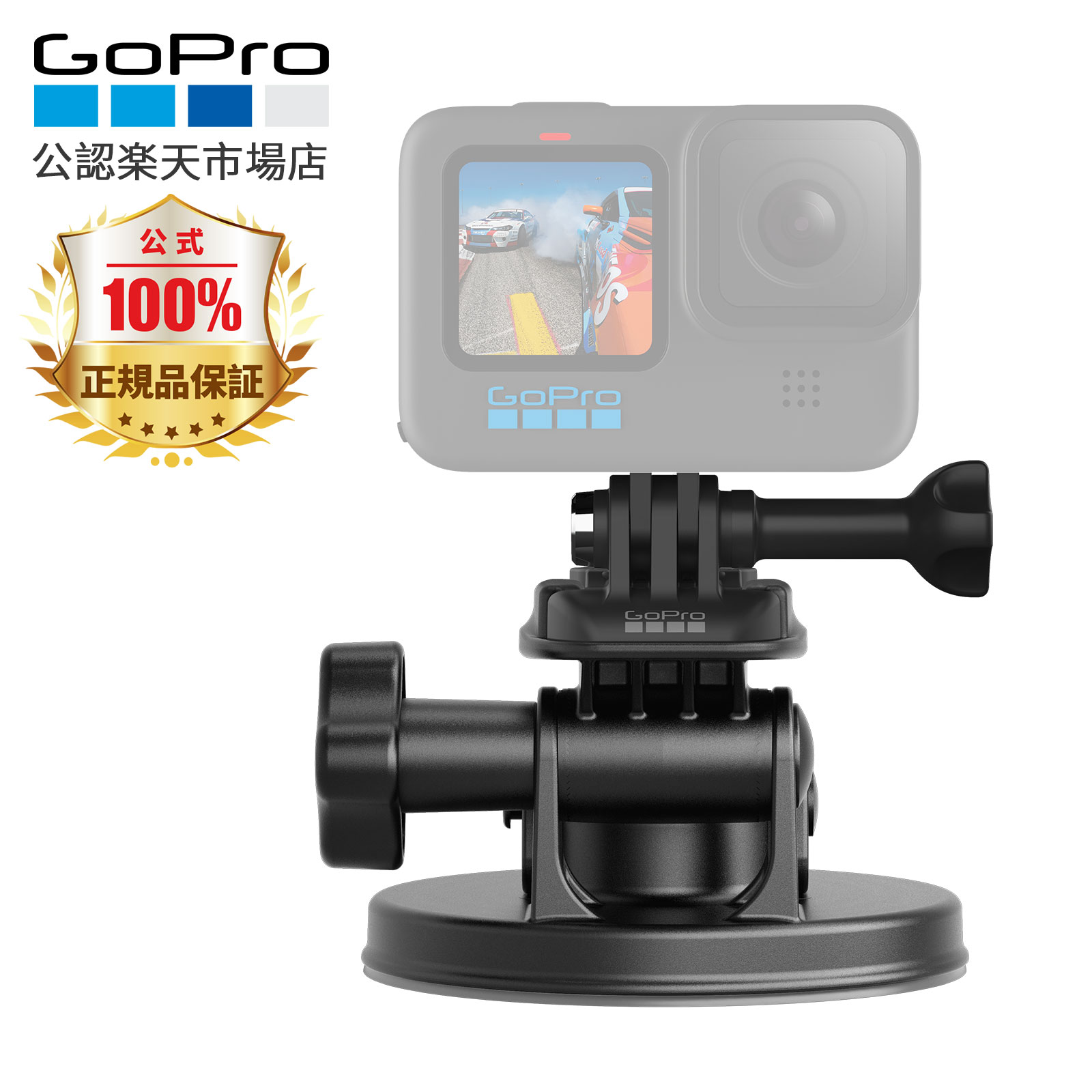 GoPro ゴープロ アクセサリー GoPro Suction Cup サクションカップ 車載マウント　車内撮影用マウント　車載吸盤マウント