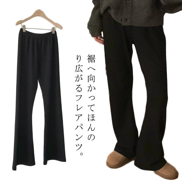 レディース 美脚 ロングパンツ フレアパンツ フレアパンツ 楽ちん ストレッチ 落ち感 スラックス ブーツカット サラサラ リラックス 仕事着 裾フレ