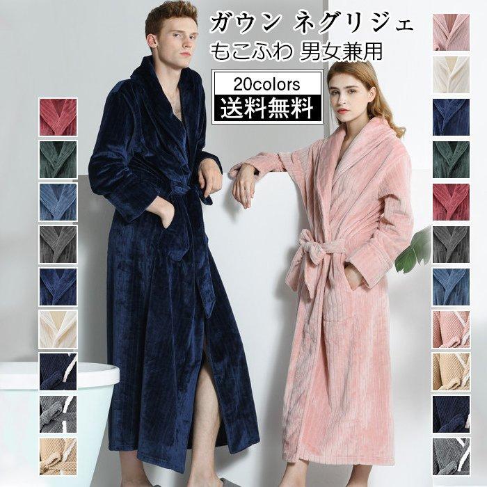 化粧着 男女兼用 レディース パジャマ 今めかしい 朦々たる あったか 歳月冬 生あたたかい メンズ 20年秋新作 無地 長袖