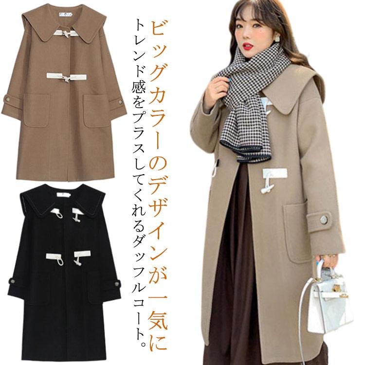 ビッグカラー コート ダッフルコート レディース ロングコート アウター セーラーカラー パッチポケット Aライン 膝丈 ライトアウター 裏キルティ｜ゴリー店