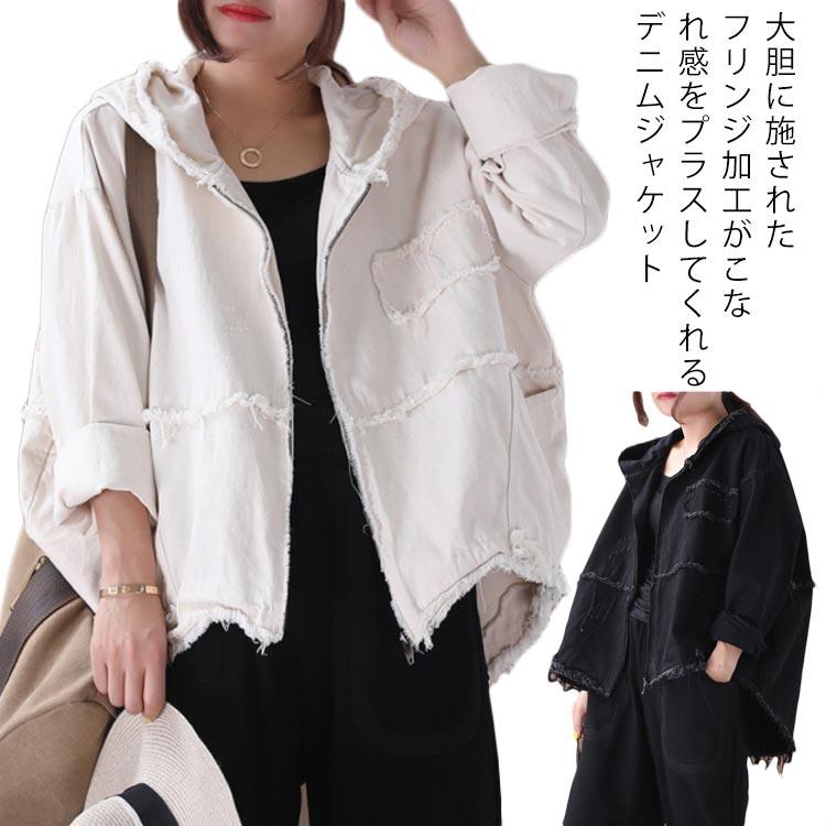 デニムジャケット レディース フード付き Gジャン フリンジ ジージャン 綿混 長袖 ジャケット ブルゾン アウター ドロップショルダー プルオーバー