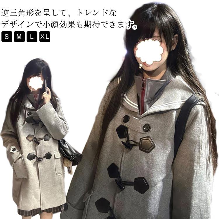 レディース ダッフルコート セーラーカラー あったか 女子高生 スクールコート 学生 学生アウター 通学 ロングコート セーラーカラー 無地 制服 高