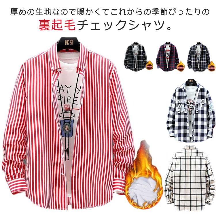 送料無料 長袖シャツ メンズ おしゃれ 裏起毛 シャツ チェックシャツ ボア付き 裏起毛 厚手 防寒 暖かい あったか カジュアルシャツ トップス 胸