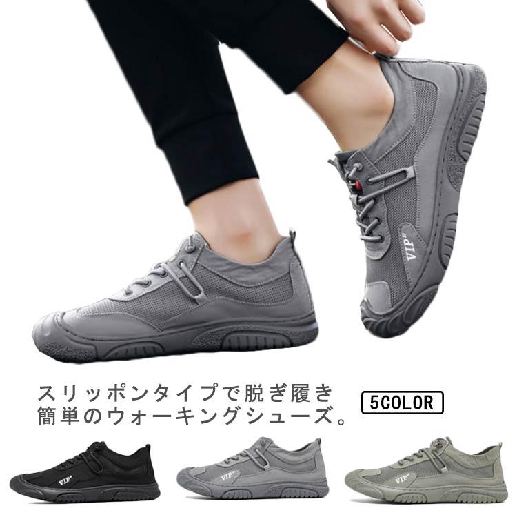 スニーカー メンズ 靴 スリッポン 軽量 軽い ウォーキングシューズ 通勤 通学 通気性 蒸れにくい 疲れにくい ジム フィットネス ランニングシュー