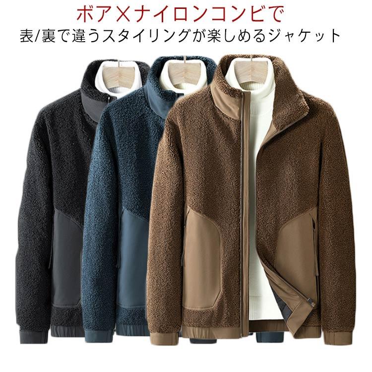 ダウン×ボア ダウンジャケット ダウン90％ ボアジャケット メンズ レディース アウター ブルゾン アウトドア 防寒着 ブラック 黒 コーヒー ブル 8,165円
