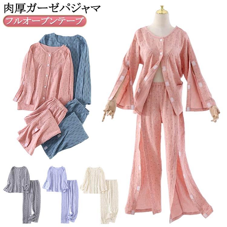 メンズ 男性 秋 女性 ガーゼ レディース ズボン 介護 ガーゼ 秋冬 介護パジャマ 春 マジックテープ パジャマ 上下セット 暖かい 入院服 寝たき