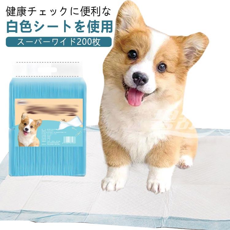 スーパーワイド200枚 薄型 おしっこシート ペット用シーツ トイレシーツ ペットシーツ 大容量