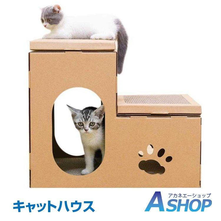 ネコ 家 ハウス 階段型 猫 ダンボール 爪研ぎ pt034 キャットハウス 組立式 爪とぎ