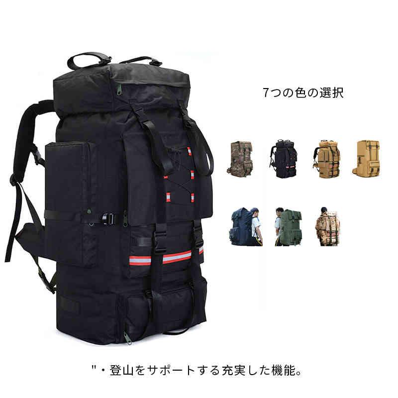 登山リュック メンズ リュックサック 超大容量 ナイロン（130L） アウトドア 撥水リュック 防災 遠足 キャンプ 登山バッグ 登山 リュック 大容