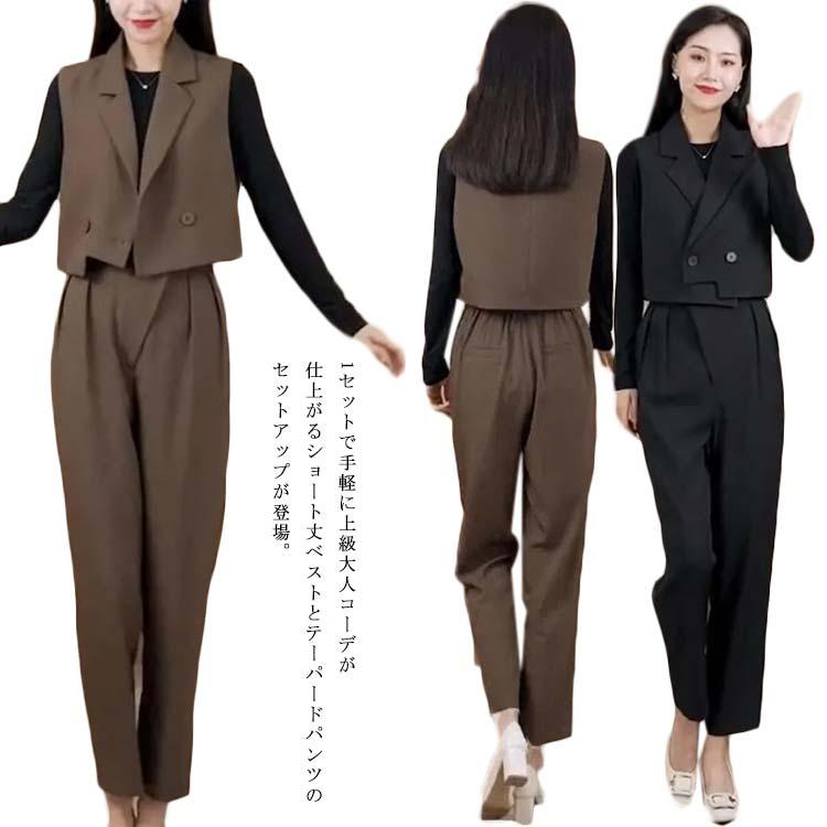 2点セット パンツスーツ ママ 卒園式 卒業式 結婚式 入学式 入園式 おしゃれ レディース フォーマル ジレベスト セットアップ セレモニースーツ