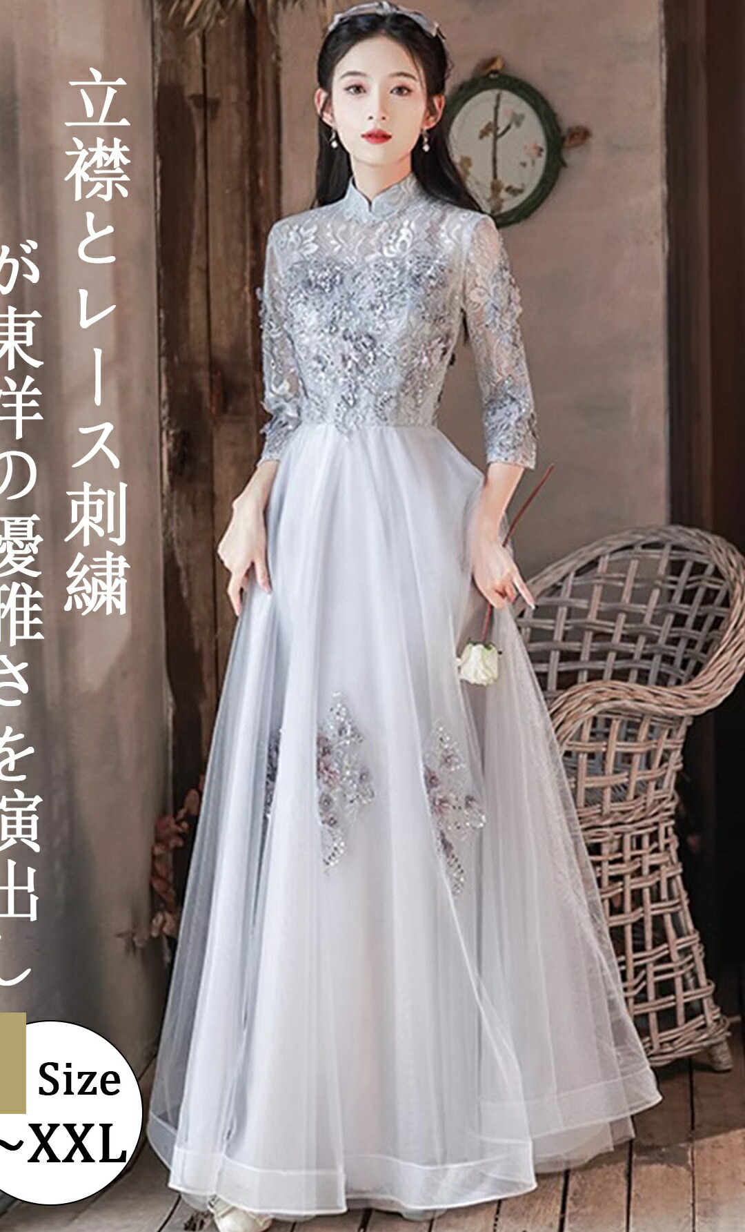 チャイナドレス レディース 結婚式用 パーティー用 新婦婚約 春秋 高級感 ワンピース ロング丈 スリット エレガント フォーマル スタイル 軽やか
