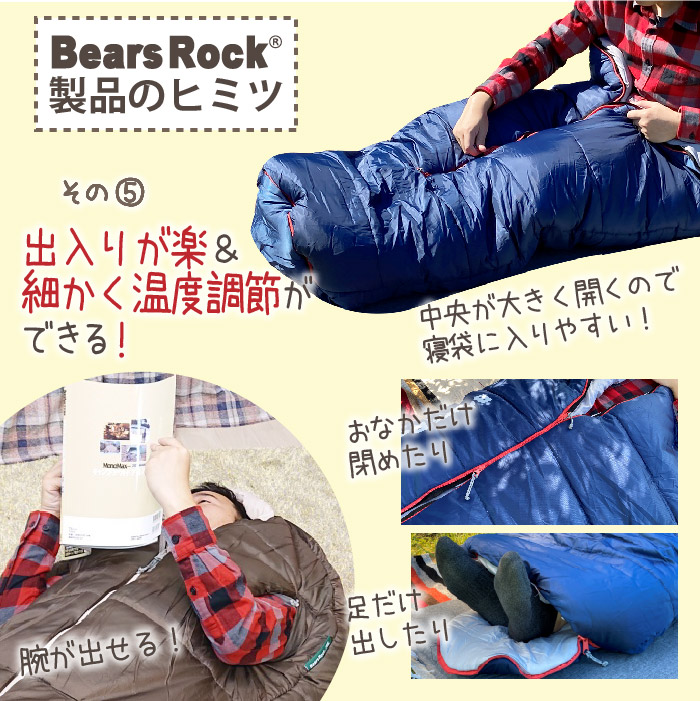 Bears Rock】 -15度 マミー型 ふっくらと包み込まれる暖かさ 洗える