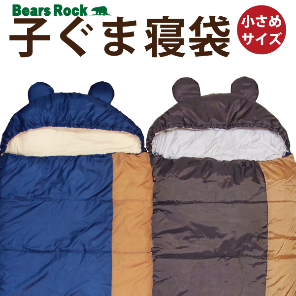 楽天市場】【Bears Rock】キングサイズ 封筒型 大きい ふんわりと布団